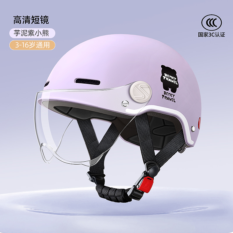 Helmet, Motuoche Auto Parts and Accessories - purple-transparent-short-visor-suitable-for-3-16-years-old