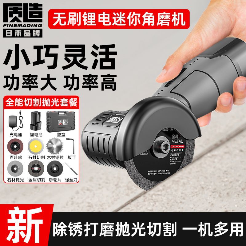 迷你角磨机锂电池充电式家用切割机小型便携磨光机打磨抛光机