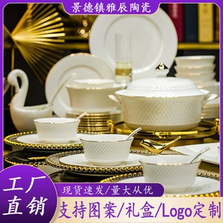 景德镇陶瓷餐具套装骨瓷碗碟盘家用组合乔迁送礼高档轻奢批发定制
