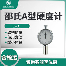 �����z��������ƷӲ�Ȝy��LX-A�� ����A��Ӳ��Ӌ