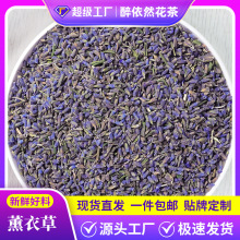 新疆伊犁薰衣草500g干花香包枕头填充花粒散装批发薰衣草花茶代发