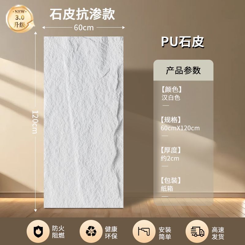 軽量PUストーンスキン背景壁文化石キノコ石化粧パネルストーン連続パターン大型ボード外壁タイルクロスボーダー直送|undefined