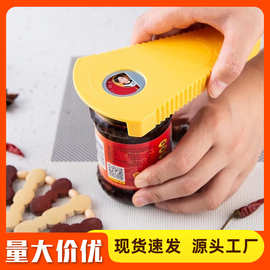 开盖神器多功能开瓶器家用开罐头器省力拧瓶盖万能器新款旋盖小宝