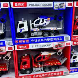 会讲故事的惯性车宝乐星新款救援车警察消防拖车男孩玩具车模型