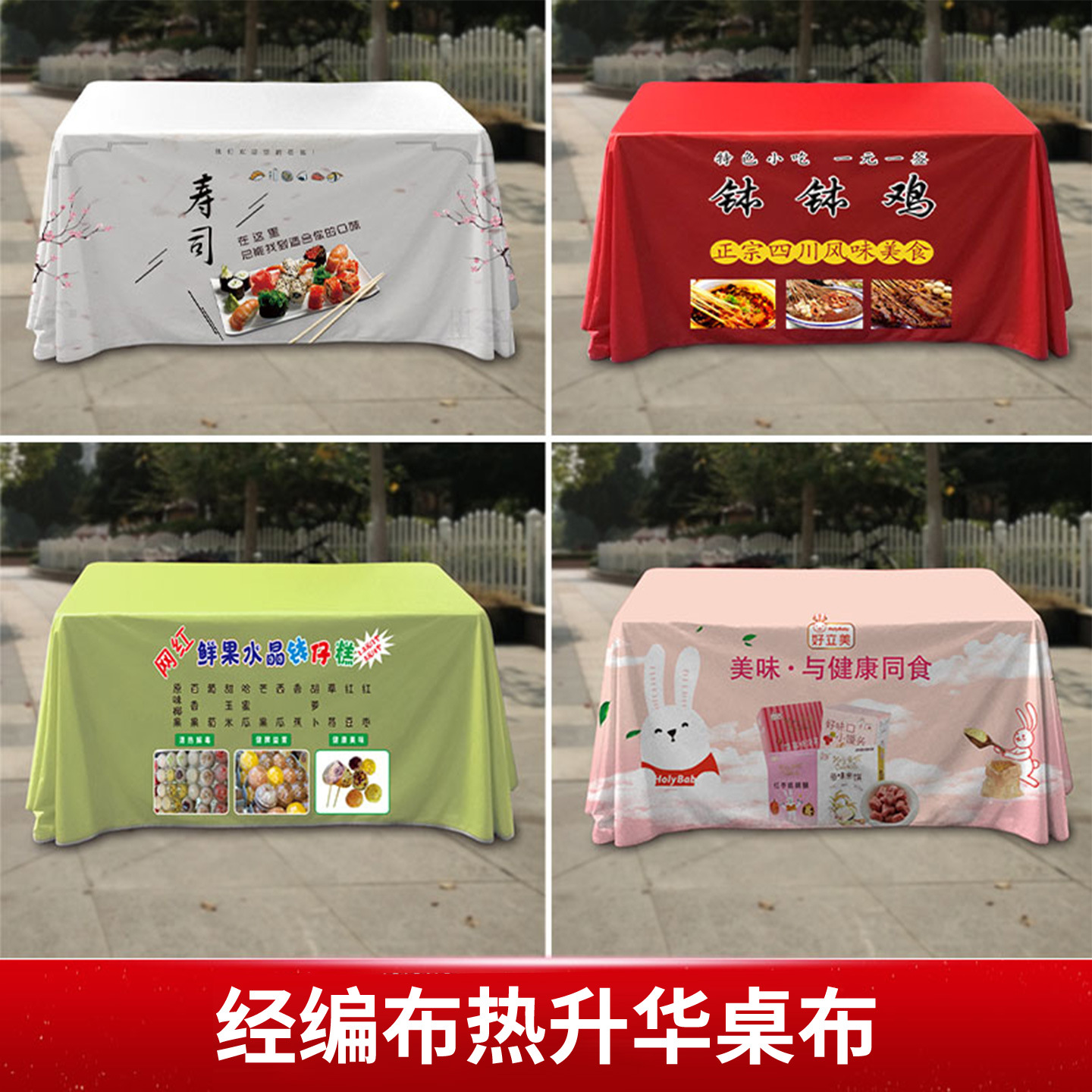 Mesa de reunión estand creativo en línea LOGO cubierta de mesa lavado impresión digital tela elástica cubierta de silla publicitaria tela personalizada