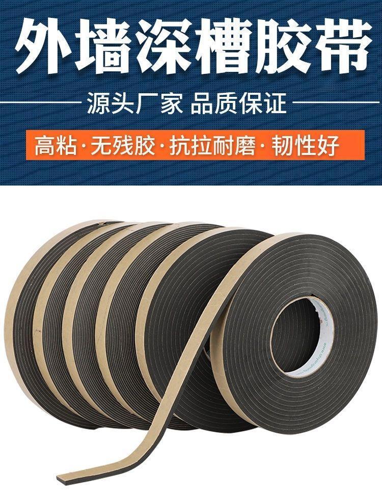 重庆外墙深槽胶带 重庆外墙深槽胶带