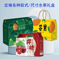 Производитель поставляет на заказ новые подарочные коробки для фруктов: дыни, груш и персиков, гофрированная упаковка, бесплатный дизайн, сувенирная продукция.