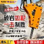 矿山液压高频岩石破碎锤