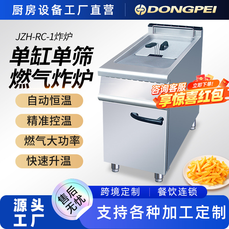 佳斯特商用加厚不锈钢油炸锅 摆摊用多功能大容量立式单缸电炸炉