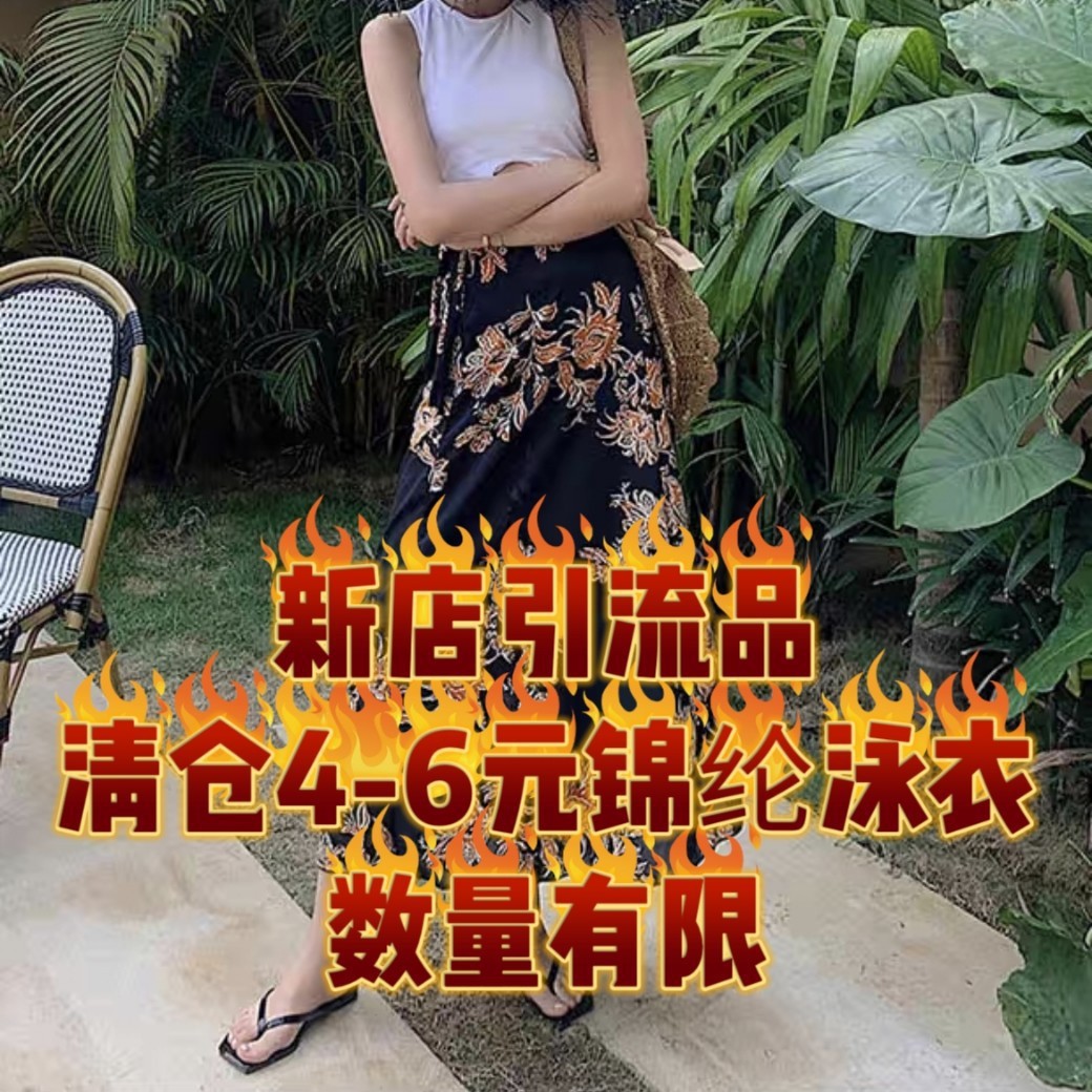 [Nylon] Welfare Swimwear Swimwear Live Beach Swimwear Style Multi-price Special Price Clear