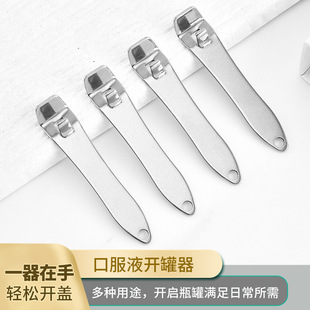 Bottle Opener for Oral Liquid, Bird's Nest, Beer, Stainless Steel Opener, Easy-To-Use Can Opener, Multifunctional