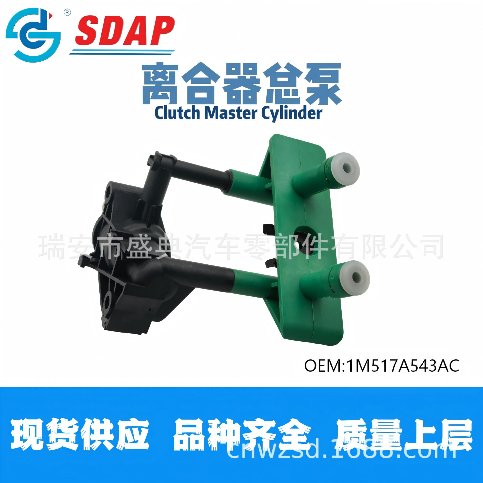 1133522/1125339/1M517A543Ac/Ford Ford