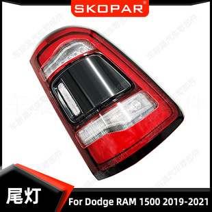 Applicable to Dodge RAM 1500 2019-2021 rear tail light black car brake light brake signal light