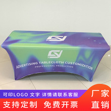 跨境桌布6FT弹力桌套8ft桌罩logo彩色印刷4ft长方形外贸展会桌布