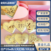 黄金999足金七夕爱心大饼love520一心一意公主请发财水贝批发礼品
