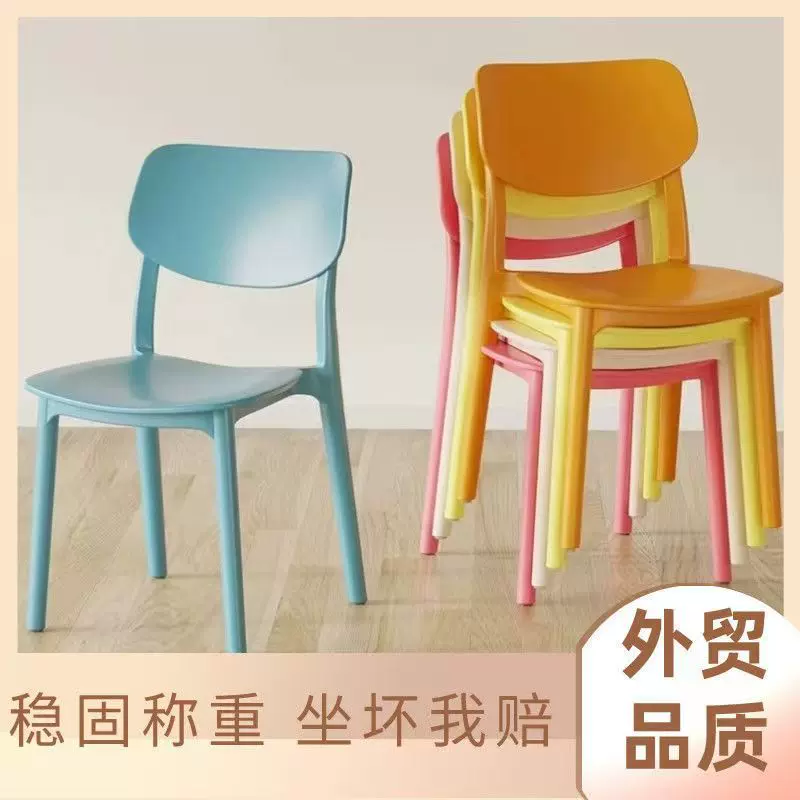 塑料凳子椅子餐厅靠背椅餐桌餐厅餐椅简约舒适家用一体成型小贝椅