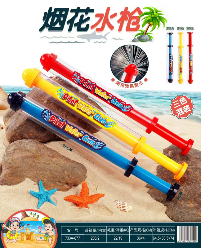 子供の屋外で水を打つのは神器の小さい水鉄砲の子供のおもちゃです。|undefined