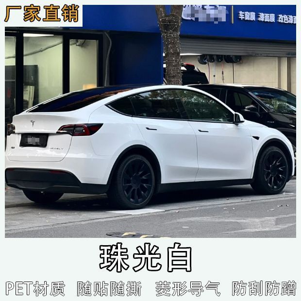 PET pearl white color-changing film for car body, motorcycle, and electric vehicle modification; self-adhesive, scratch-resistant, and self-application paint protection film
