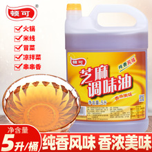 纯香白芝麻调味油5L桶装凉拌火锅油碟芝麻调味和香油商用包邮