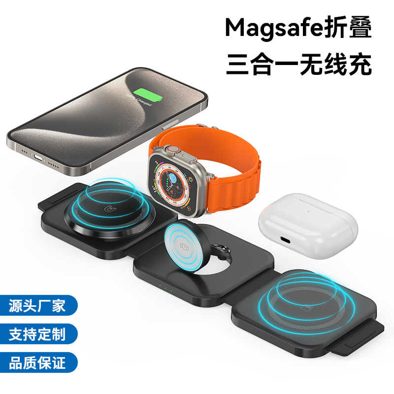 Three-in-one wireless charging MagSafe magnetic suction for Apple mobile phone headset watch portable charger