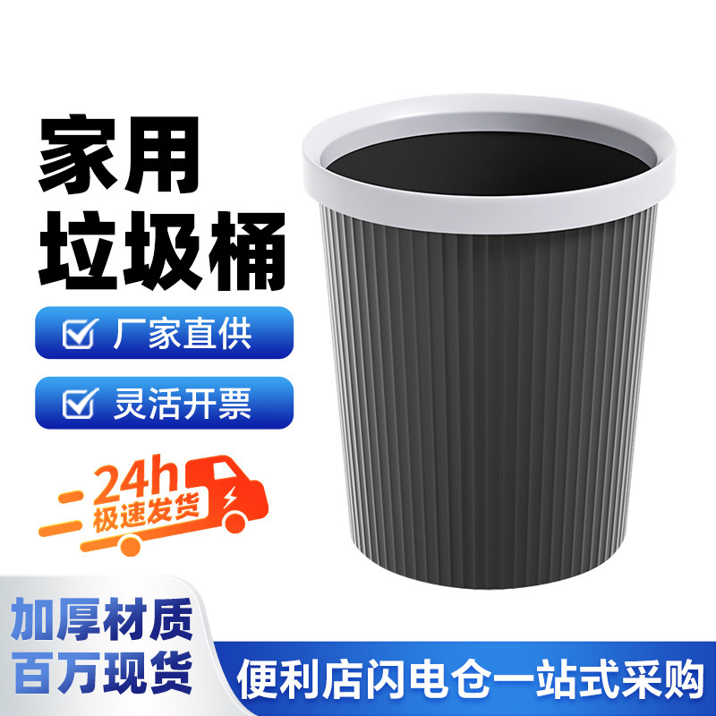 Household 11L Trash Can for Kitchen, Living Room, Office, Toilet, Bathroom, Indoor Use, Large Capacity Wastebasket