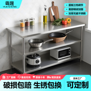 Stainless Steel Double-Layer Workbench Cross-Border Thickened Household Commercial Hotel Kitchen Loading Table Packaging Chopping Board Operating Table