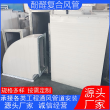 双面彩钢酚醛复合风管中央空调保温风管排烟管防火阻燃玻镁风管