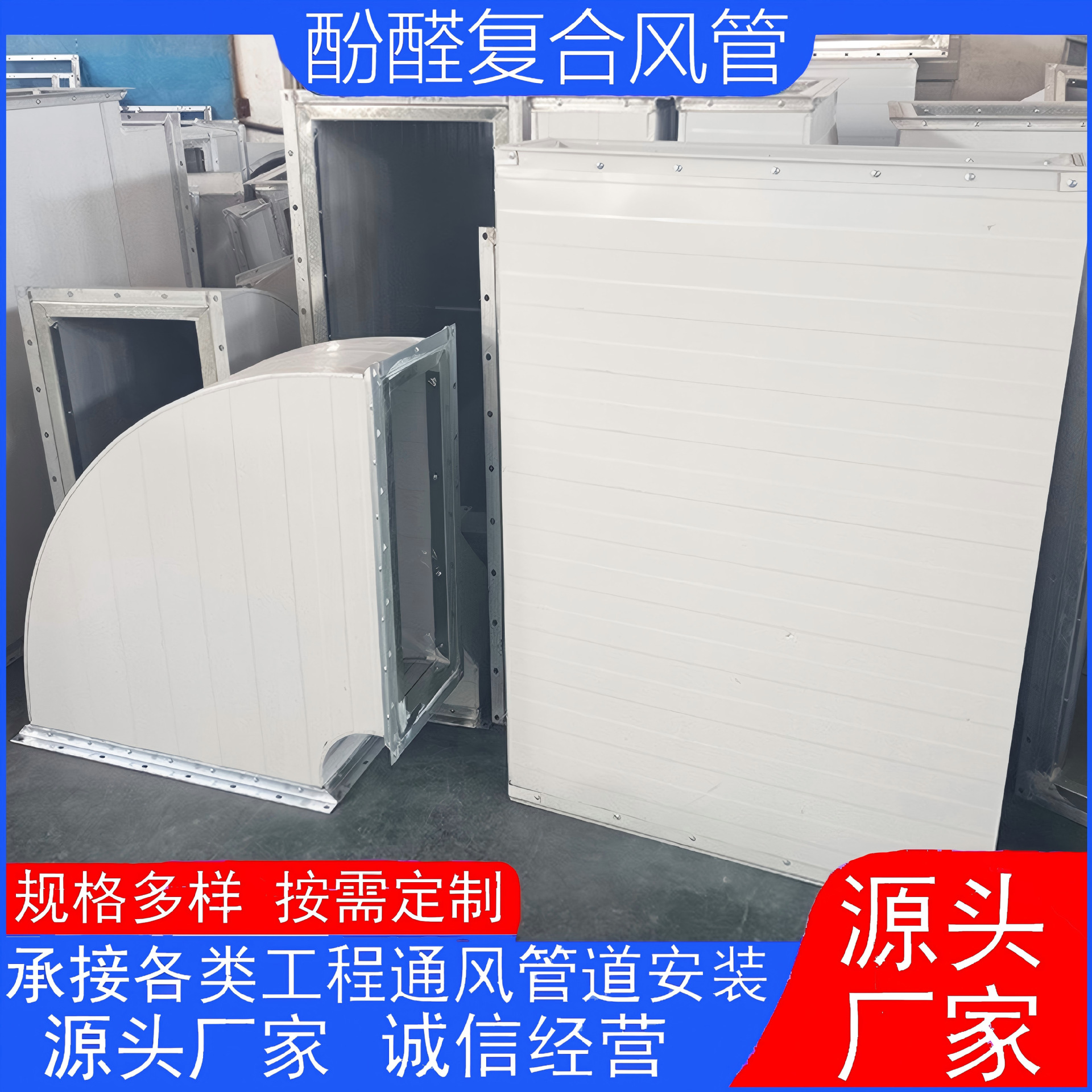 双面彩钢酚醛复合风管中央空调保温风管排烟管防火阻燃玻镁风管