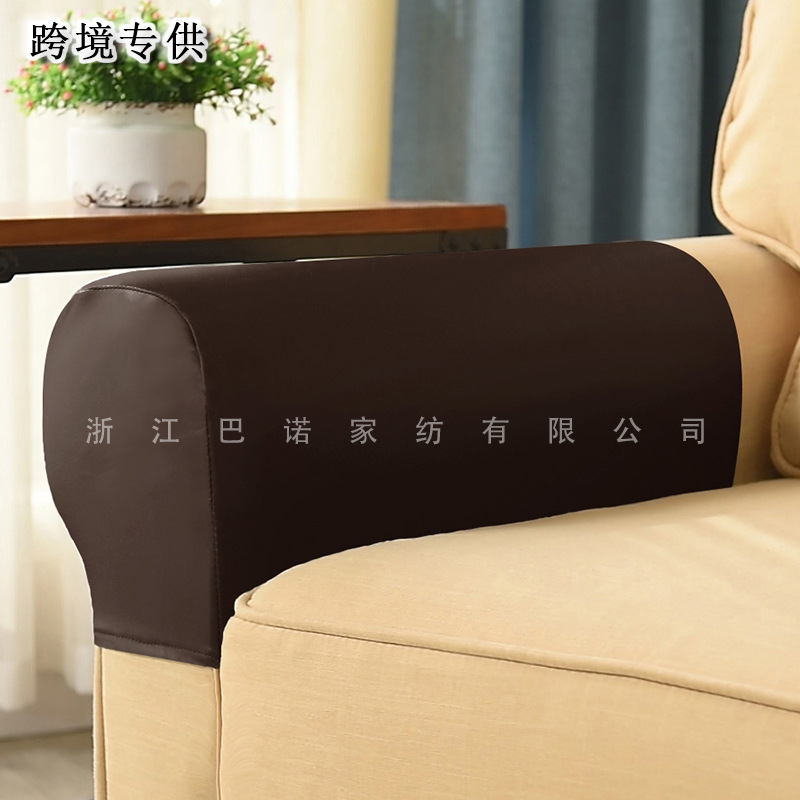 亚马逊弹力PU仿皮防水沙发扶手套万能通用扶手保护套沙发套两件套