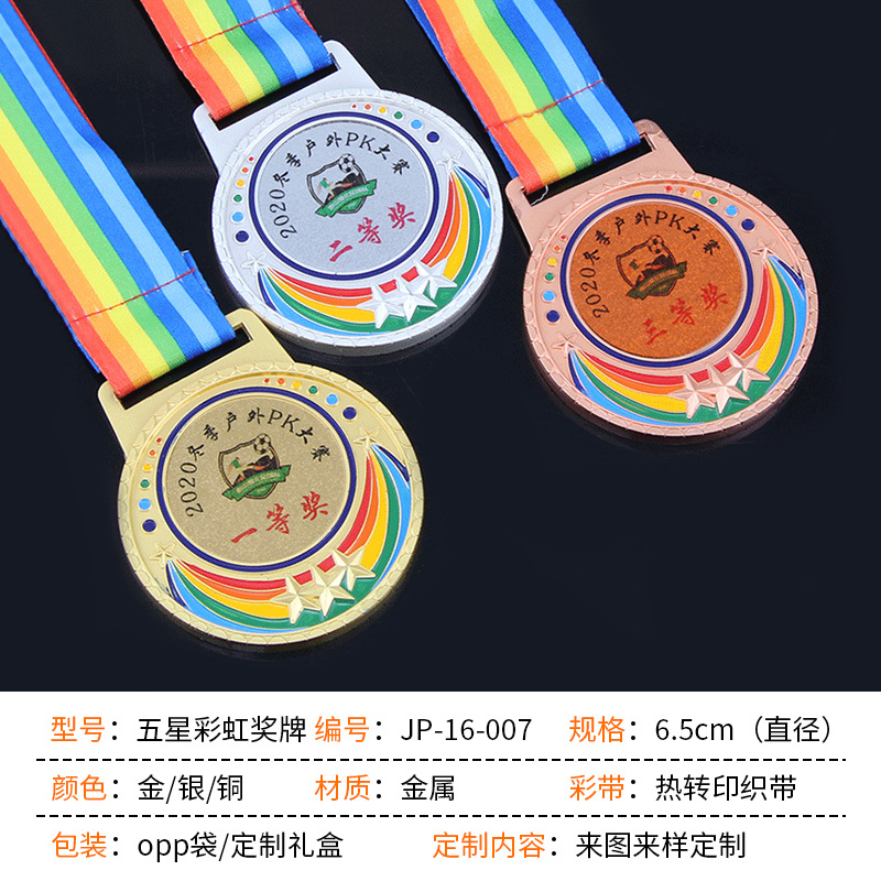 Medallas de oro, plata y bronce con diseño de arcoíris de cinco estrellas.