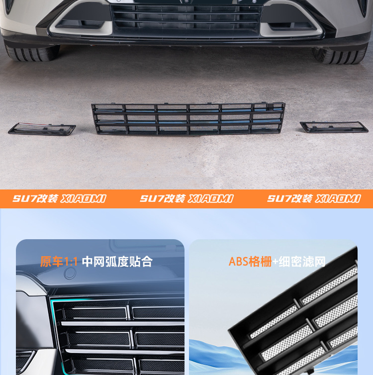 Suitable for millet SU7 detachable three-stage Pro/Max insect net detachable anti-fouling net exterior decoration modification accessories