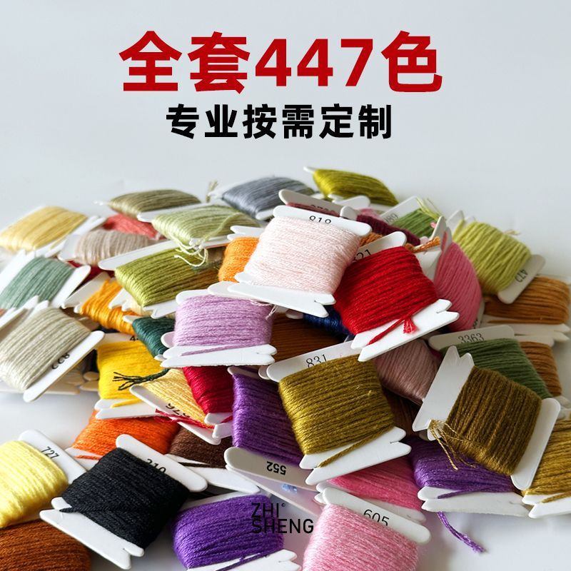 DIY编织刺绣线 棉线手工手链脚链编织材料包套装 十字绣绣花线|undefined