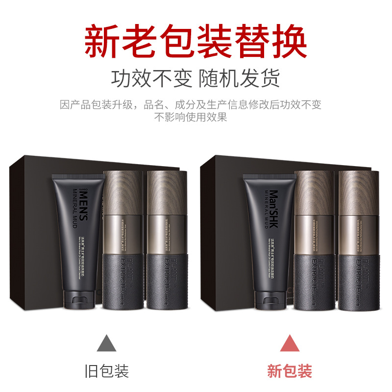 지후 봄 남자 미네랄 진흙 기름 통제 세트