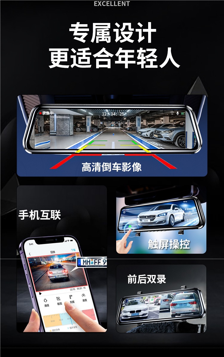 First-Hand Dashcam 2025 New Model Wireless Reversing Camera Front and Rear Dual-Lens Streaming Media Rearview Mirror