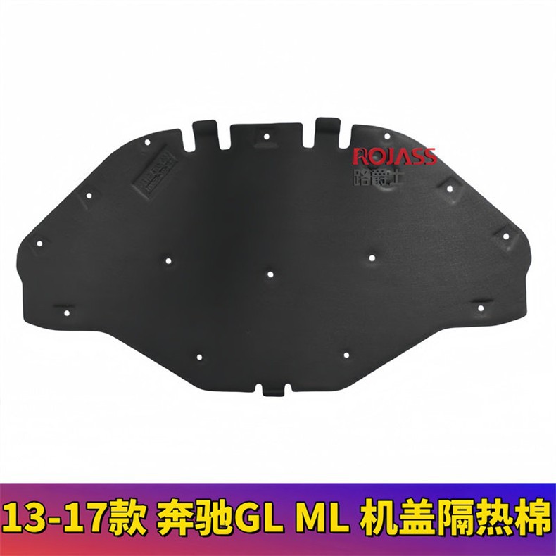 Suitable for Mercedes-Benz W166 Hood Gl350 Engine Hood Ml320 Heat Insulation Gls300 Sound Insulation Gle400 Cotton Gls500
