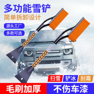 Car adjustable removable retractable snow shovel snow brush multifunctional cleaning brush snow removal outdoor ice shovel defrost tool