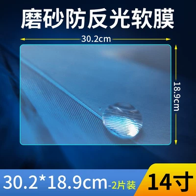 Car interior film dashboard protective film, instrument - matte-anti-reflective-soft-film-302189cm-14-inches-2-pieces