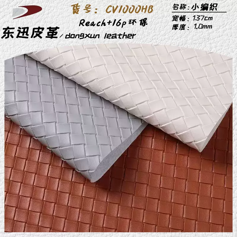 新款环保小编织纹双针拉毛底pvc1.0mm人造革 箱包家具家居面料