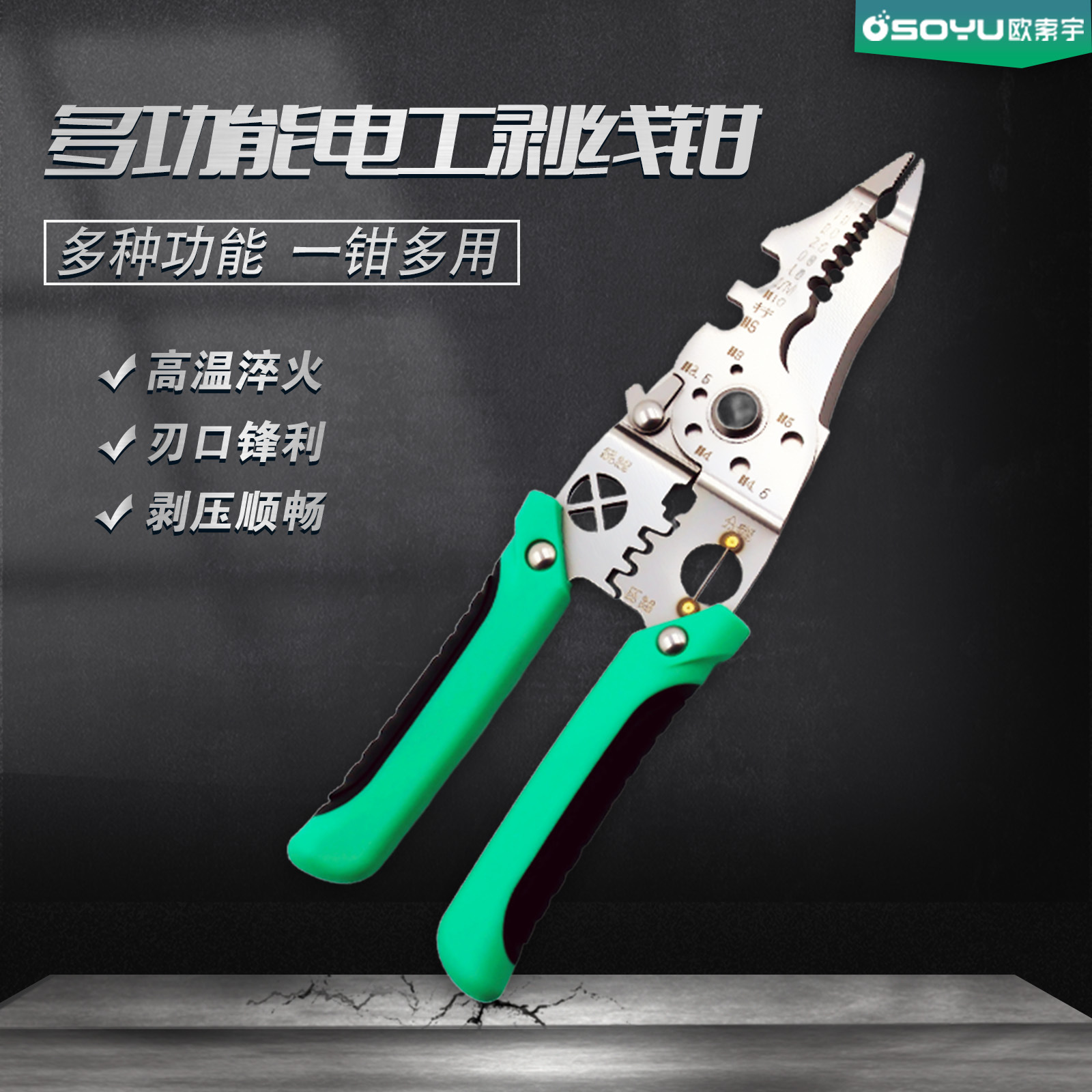 多功能电工专用剥线钳剥线分线钳绕线剪线剥线皮压线剥线钳子