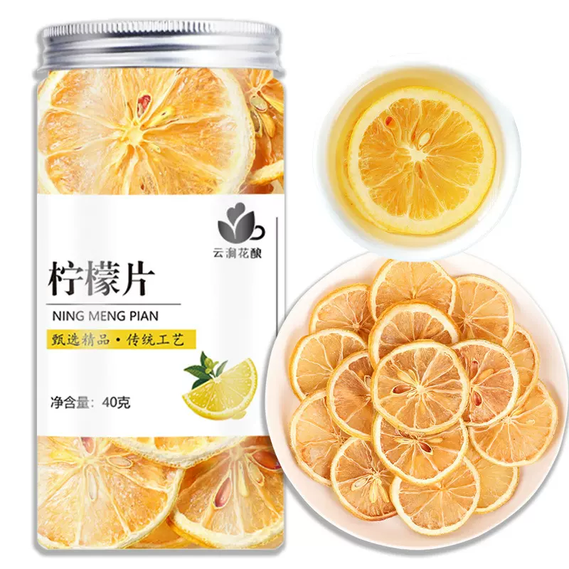 批发罐装柠檬片 代发烘干柠檬片非蜂蜜柠檬40g瓶装泡水柠檬百香果