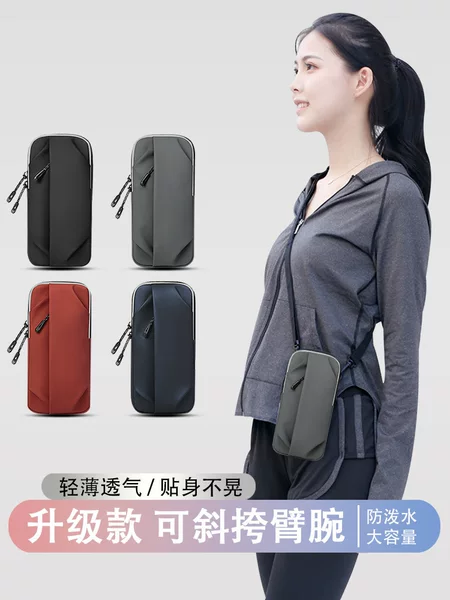 Multifunctional Running Mobile Phone Arm Bag Men's and Women's Sports Fitness Equipment Crossbody Storage Bag Waterproof Wrist Bag Arm Cover