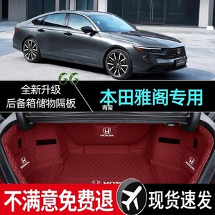 Suitable for the Eleventh Generation Honda Accord Trunk Mat, Fully Enclosed for the Tenth, Ninth, Half-Ninth, Eighth, and Eleventh Generations, Qingying