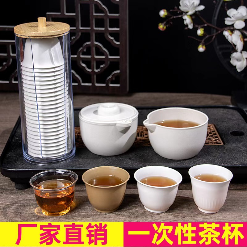Disposable Tea Cup Kung Fu Tea Cup Thickeneded and Hardened High Temperature Resistant Rice Husk Cup Portable Tea Set Travel Tea Cup