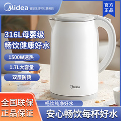 美的电热水壶316L不锈钢双层防烫一体无缝自动智能自动断电电水壶