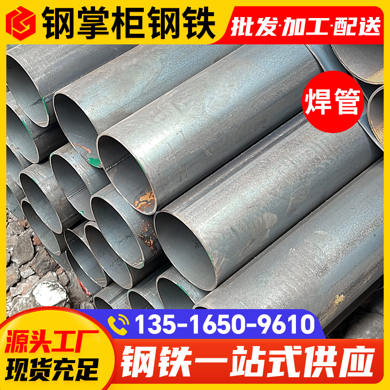佛山现货批发Q235光亮直缝焊管国标工地架子管3寸DN80*2.75铁圆管