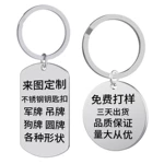 亚马逊金属 不锈钢钥匙扣 DIY刻字吊牌项链军牌创意礼物广告礼品