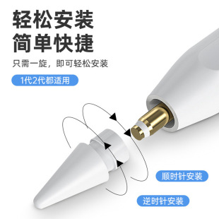 Suitable for Apple ipad pencil first and second generation original touch screen touch pen replacement nib pen head wear-resistant mute