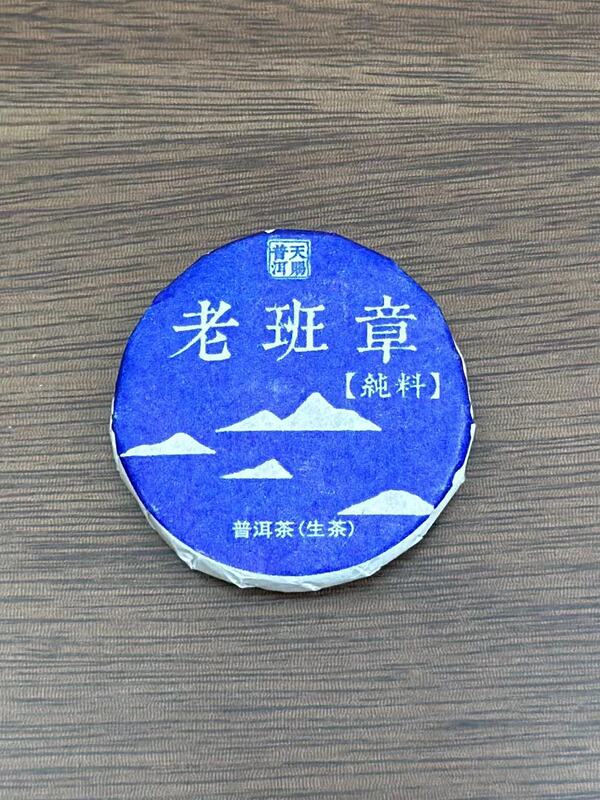 震え音生放送で爆発した茶餅茶葉プーアル茶老白茶小円餅紅茶陳皮白茶が大量に卸売りされた|undefined