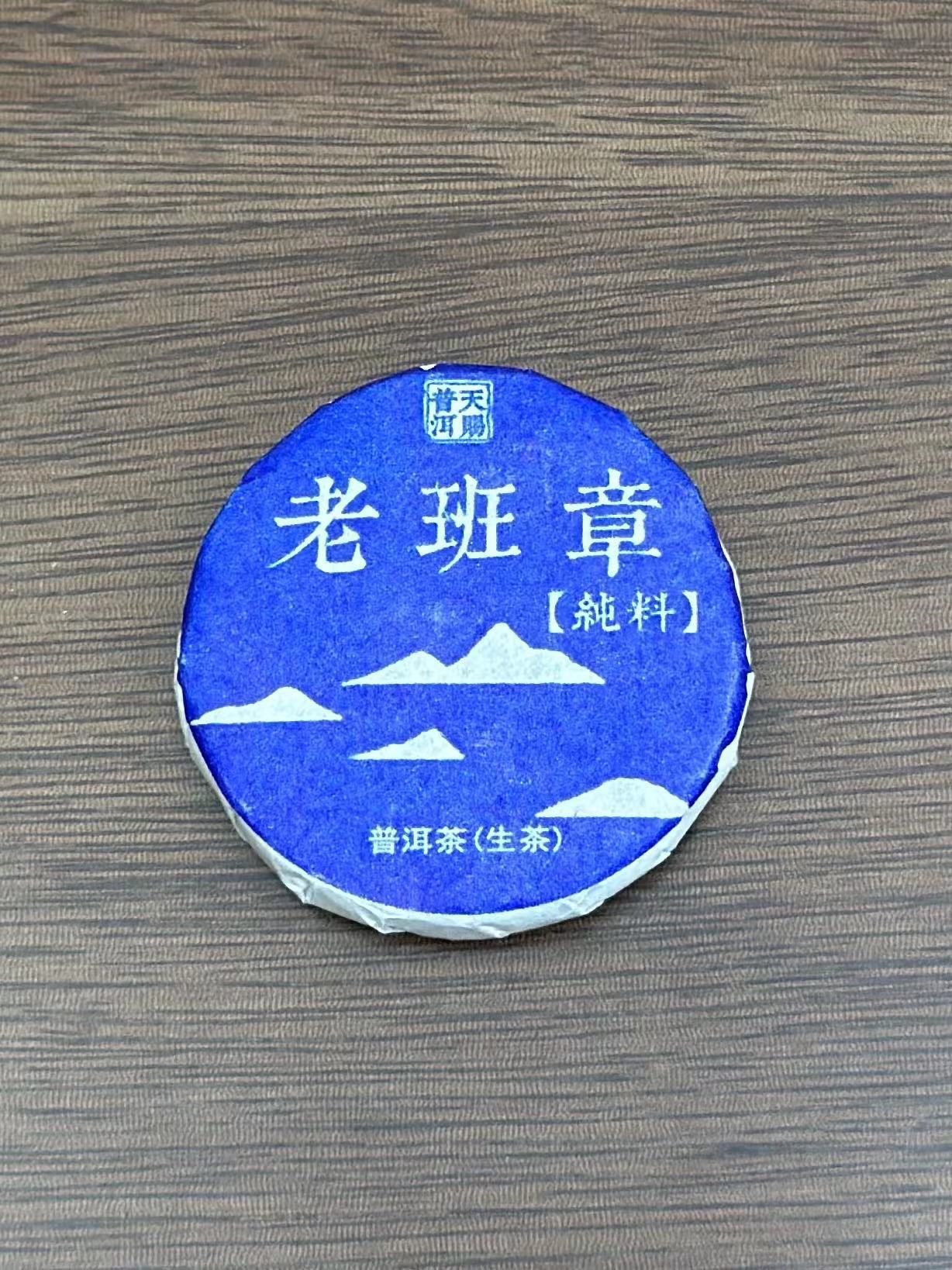 라오반장 생차 500g, 약 60개