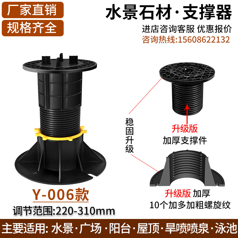 Waterscape piedra soporte universal fuente soporte ajustable base ingeniería Plástico Especial piso de madera quilla